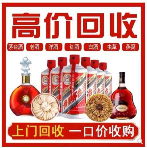 城固回收茅台酒